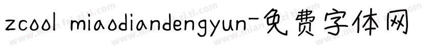 zcool miaodiandengyun字体转换